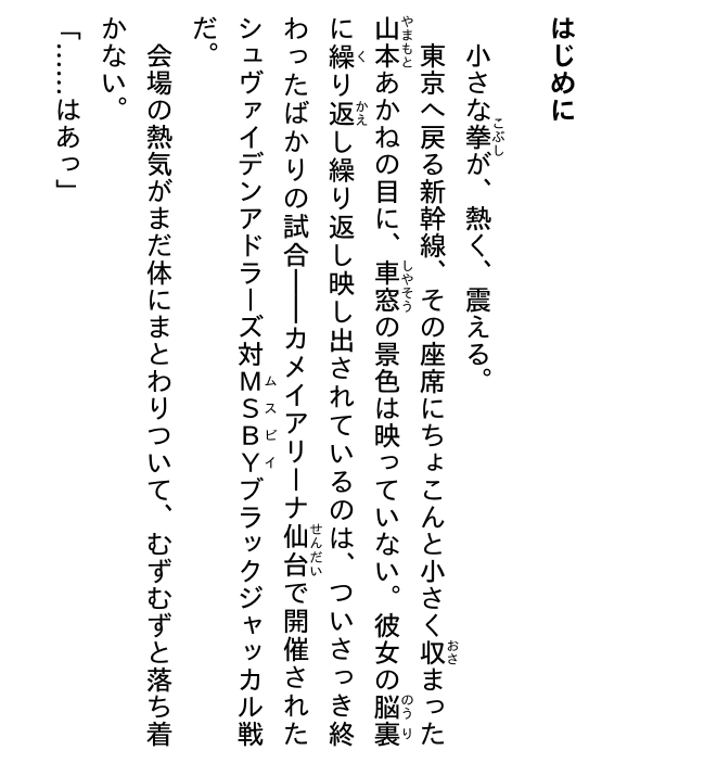 ハイキュー!! ショーセツバン!! 13 - haikyu!! shosetsu ban!! 13