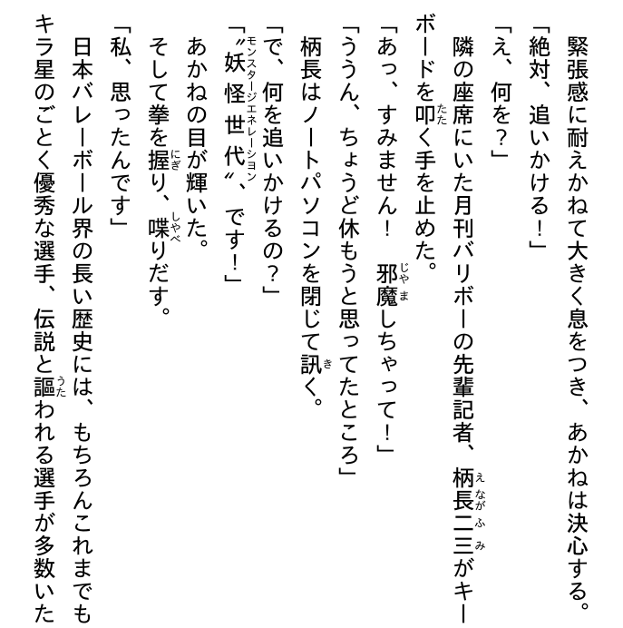 ハイキュー!! ショーセツバン!! 13 - haikyu!! shosetsu ban!! 13