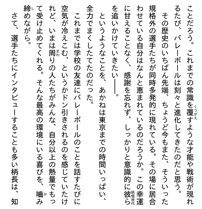 ハイキュー!! ショーセツバン!! 13 - haikyu!! shosetsu ban!! 13