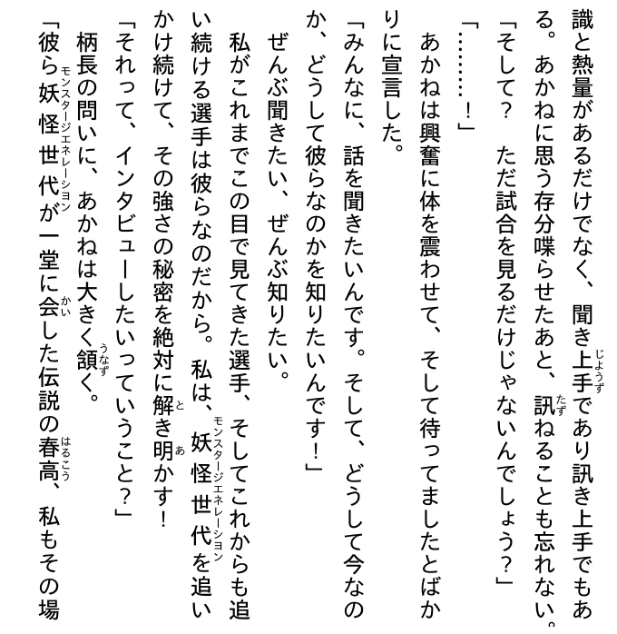 ハイキュー!! ショーセツバン!! 13 - haikyu!! shosetsu ban!! 13