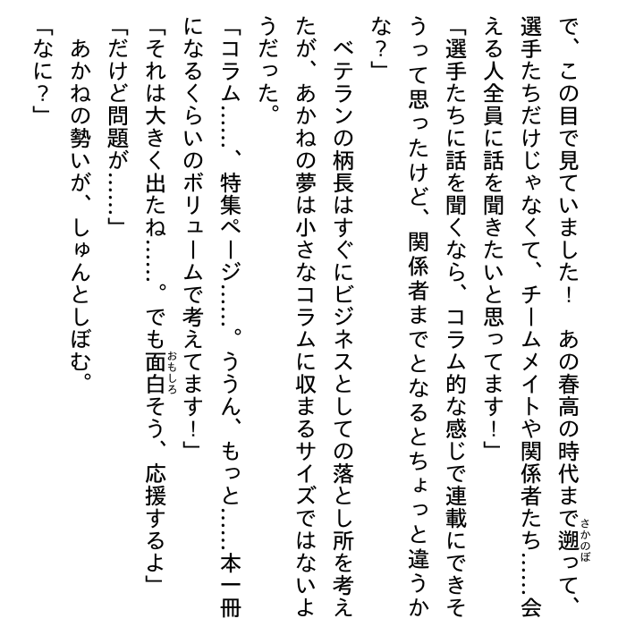 ハイキュー!! ショーセツバン!! 13 - haikyu!! shosetsu ban!! 13