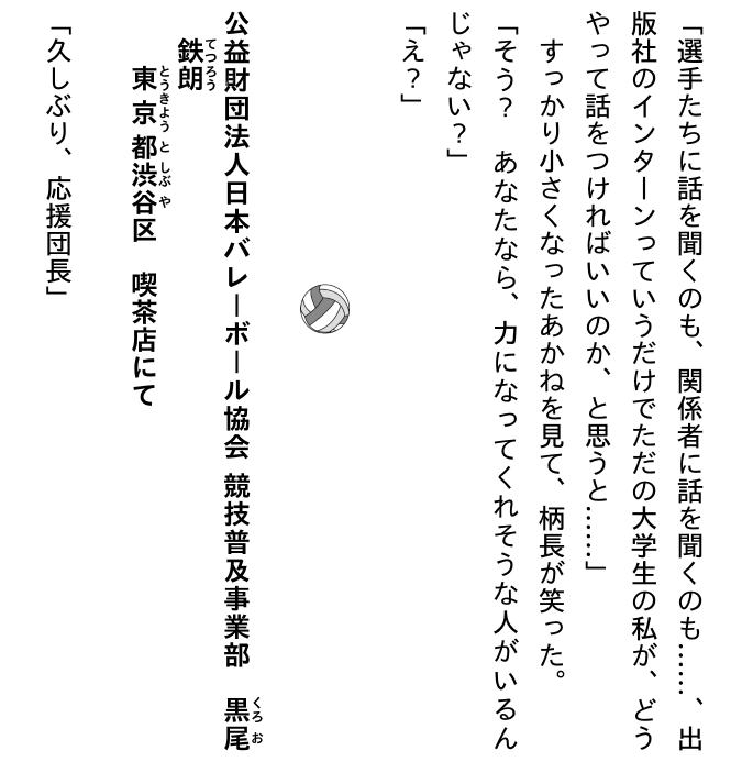 ハイキュー!! ショーセツバン!! 13 - haikyu!! shosetsu ban!! 13