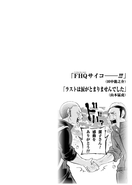 ハイキュー!! ショーセツバン!! 2 - haikyu!! shosetsu ban!! 2