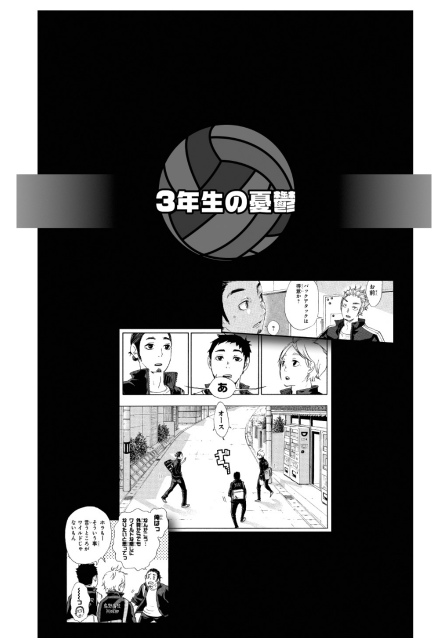 ハイキュー!! ショーセツバン!! 2 - haikyu!! shosetsu ban!! 2