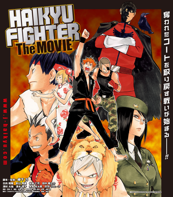 ハイキュー!! ショーセツバン!! 3 - haikyu!! shosetsu ban!! 3