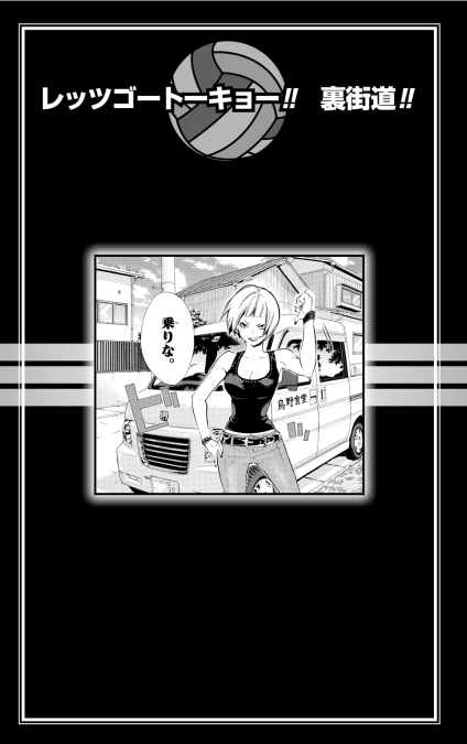 ハイキュー!! ショーセツバン!! 3 - haikyu!! shosetsu ban!! 3