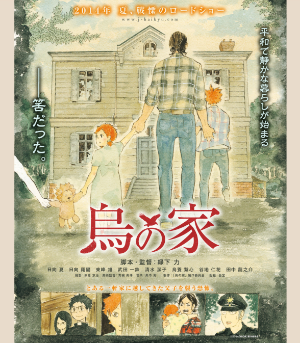 ハイキュー!! ショーセツバン!! 4 - haikyu!! shosetsu ban!! 4