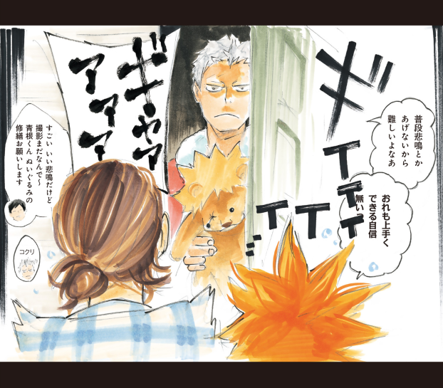 ハイキュー!! ショーセツバン!! 4 - haikyu!! shosetsu ban!! 4