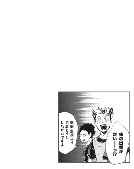 ハイキュー!! ショーセツバン!! 4 - haikyu!! shosetsu ban!! 4