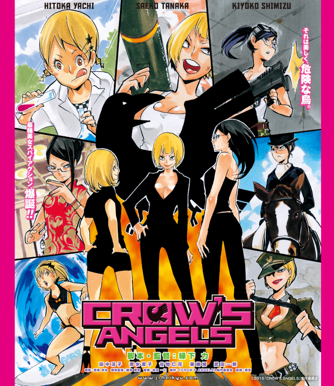 ハイキュー!! ショーセツバン!! 5 - haikyu!! shosetsu ban!! 5