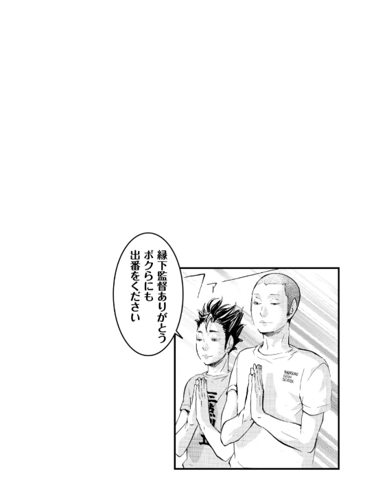 ハイキュー!! ショーセツバン!! 5 - haikyu!! shosetsu ban!! 5