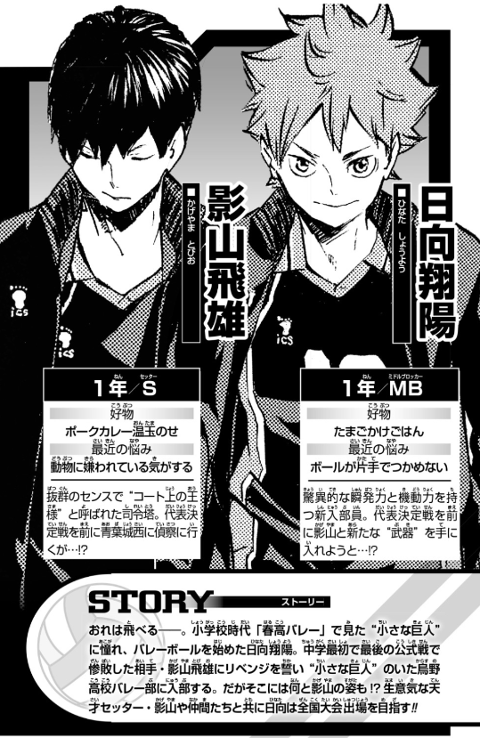 ハイキュー!! ショーセツバン!! 5 - haikyu!! shosetsu ban!! 5