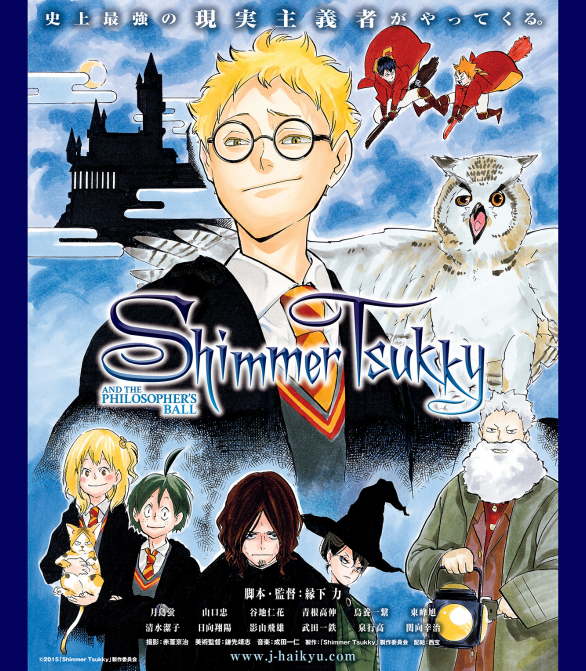 ハイキュー!! ショーセツバン!! 6 - haikyu!! shosetsu ban!! 6