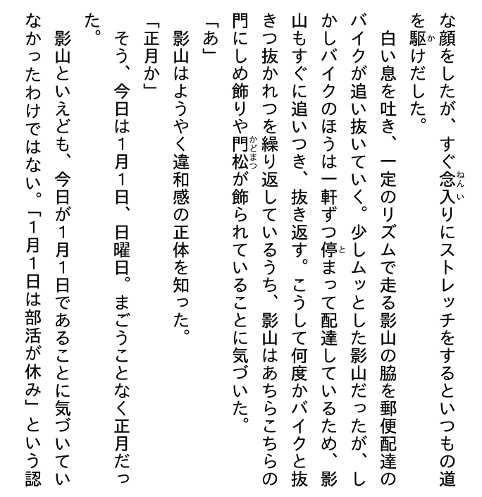 ハイキュー!! ショーセツバン!! 8 - haikyu!! shosetsu ban!! 8