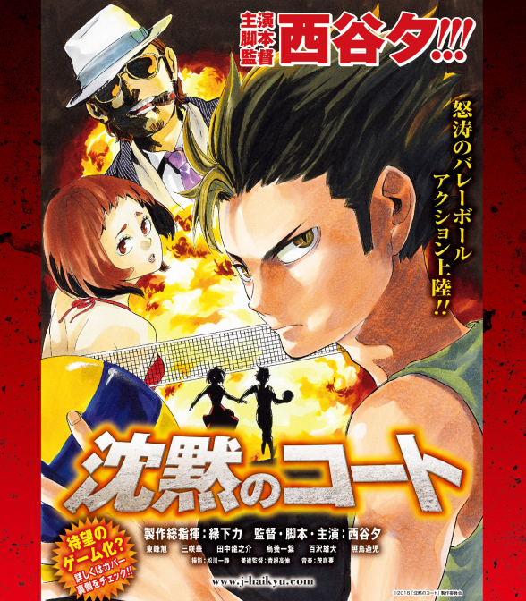 ハイキュー!! ショーセツバン!! 8 - haikyu!! shosetsu ban!! 8