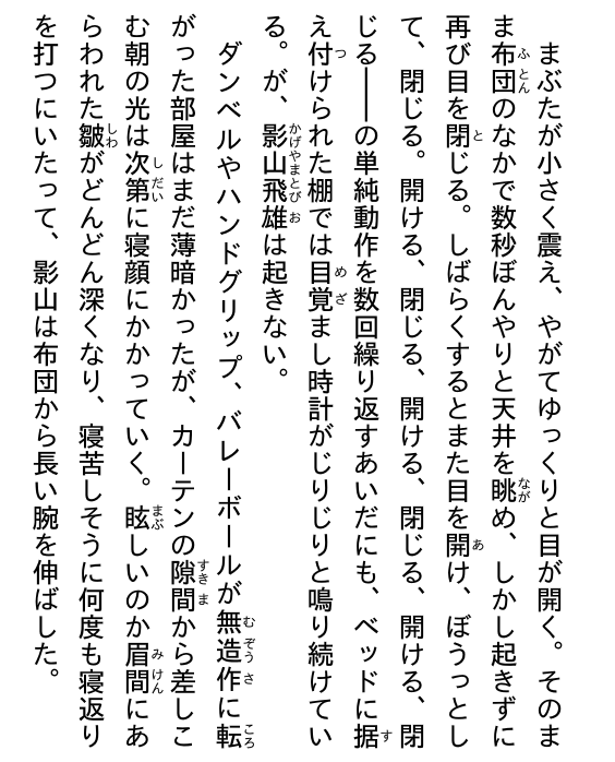 ハイキュー!! ショーセツバン!! 8 - haikyu!! shosetsu ban!! 8