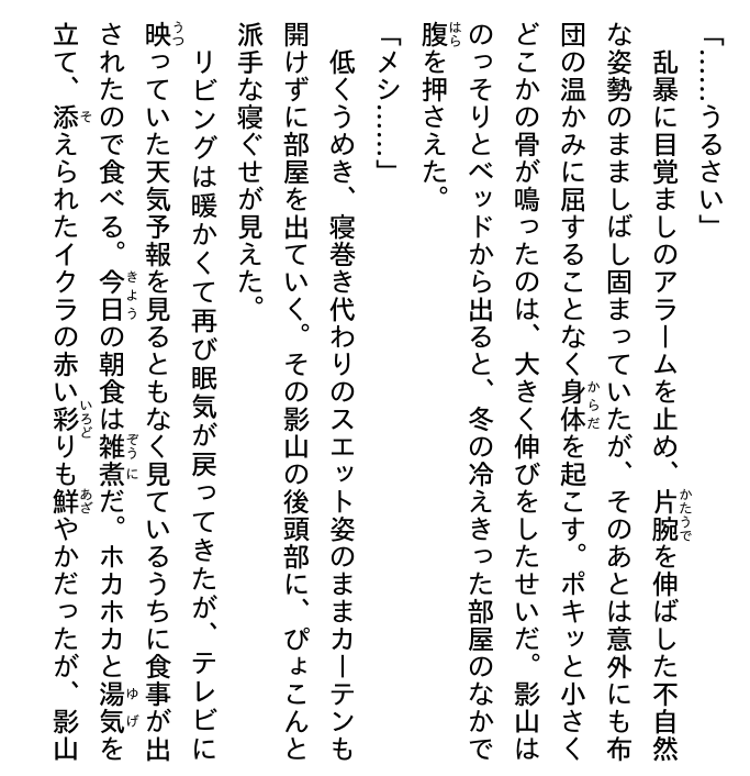 ハイキュー!! ショーセツバン!! 8 - haikyu!! shosetsu ban!! 8