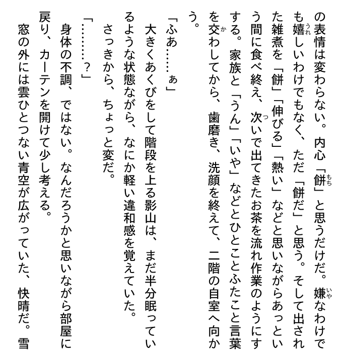 ハイキュー!! ショーセツバン!! 8 - haikyu!! shosetsu ban!! 8