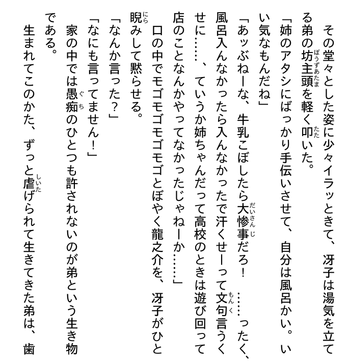 ハイキュー!! ショーセツバン!! 9 - haikyu!! shosetsu ban!! 9