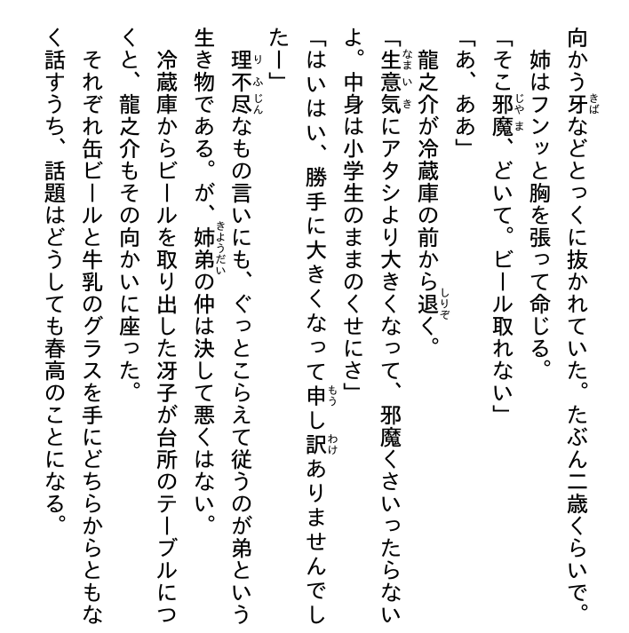 ハイキュー!! ショーセツバン!! 9 - haikyu!! shosetsu ban!! 9