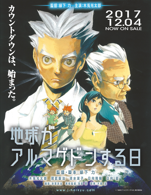 ハイキュー!! ショーセツバン!! 9 - haikyu!! shosetsu ban!! 9