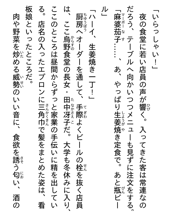 ハイキュー!! ショーセツバン!! 9 - haikyu!! shosetsu ban!! 9