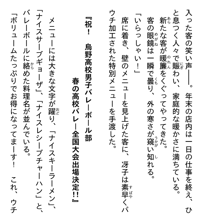 ハイキュー!! ショーセツバン!! 9 - haikyu!! shosetsu ban!! 9