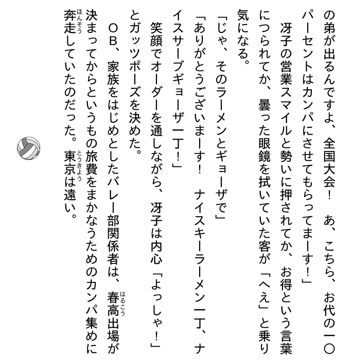 ハイキュー!! ショーセツバン!! 9 - haikyu!! shosetsu ban!! 9