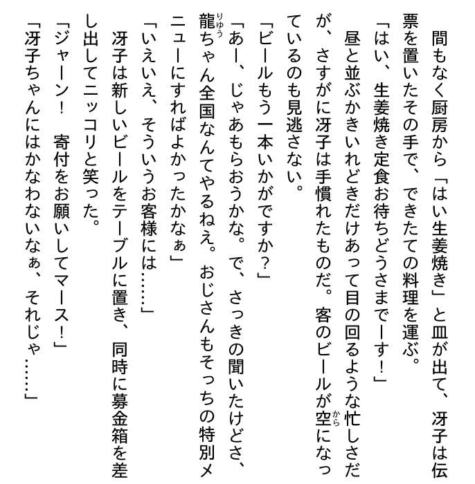 ハイキュー!! ショーセツバン!! 9 - haikyu!! shosetsu ban!! 9