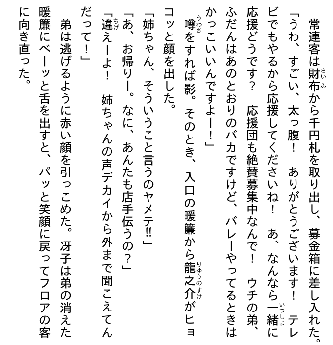 ハイキュー!! ショーセツバン!! 9 - haikyu!! shosetsu ban!! 9