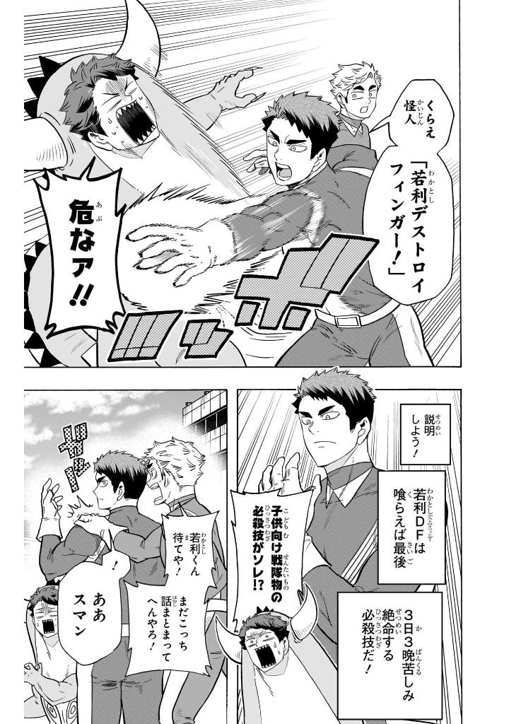 ハイキュー部!! - hai kyuubu!! 12