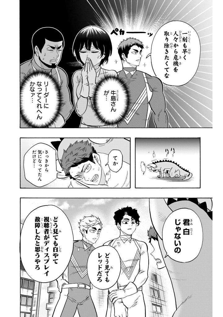 ハイキュー部!! - hai kyuubu!! 12