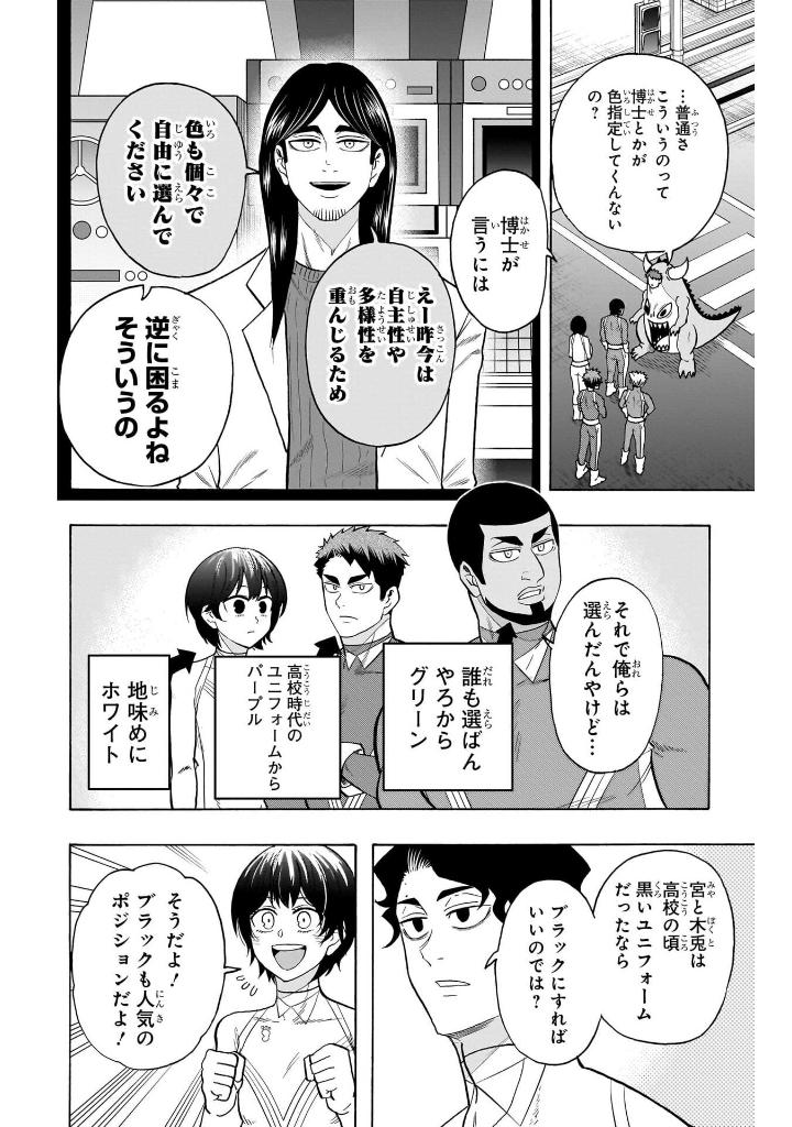 ハイキュー部!! - hai kyuubu!! 12