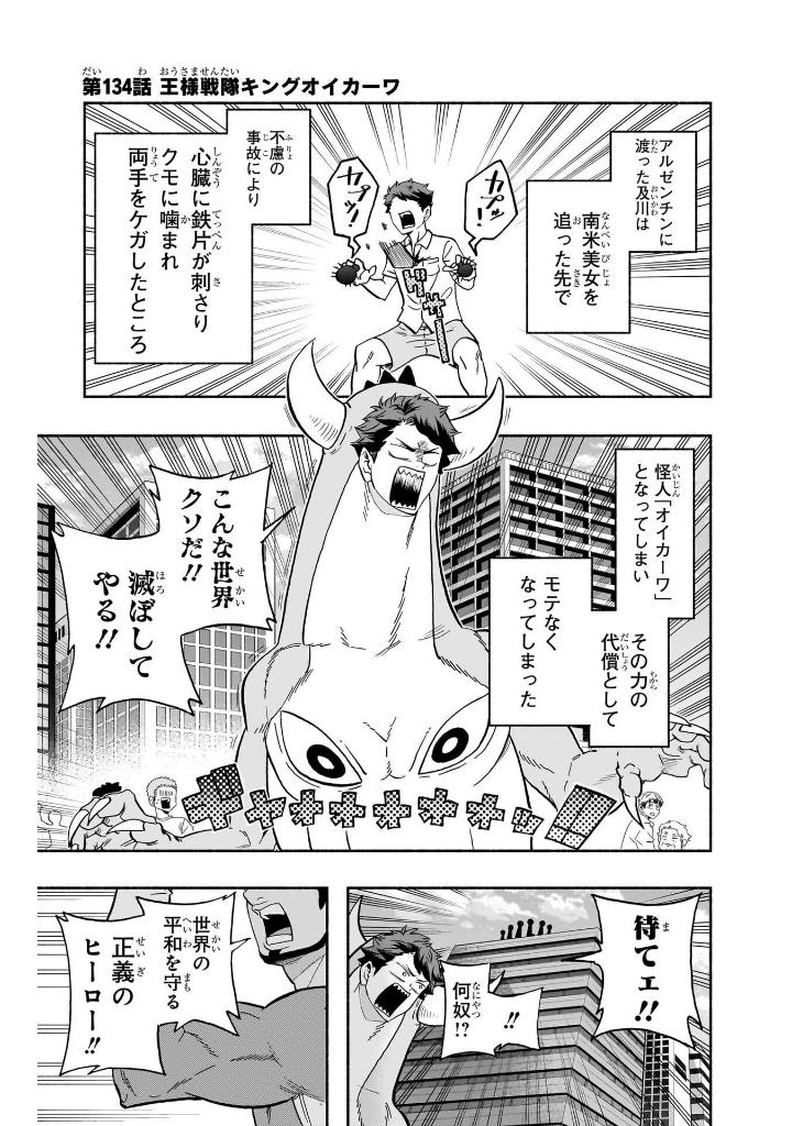 ハイキュー部!! - hai kyuubu!! 12