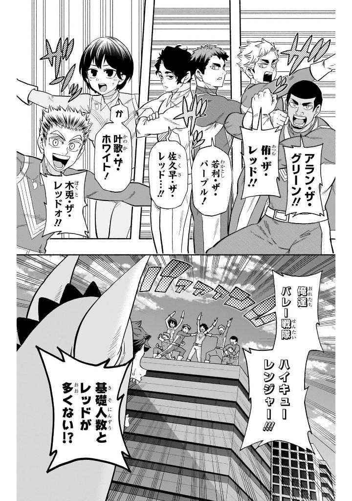 ハイキュー部!! - hai kyuubu!! 12