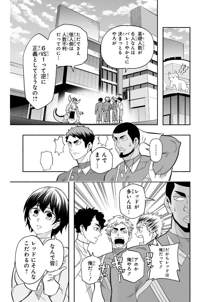 ハイキュー部!! - hai kyuubu!! 12