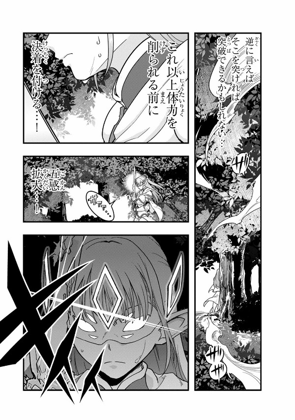 ハズレ枠の【状態異常スキル】で最強になった俺がすべてを蹂躙するまで 2 - hazurewaku no [jotai ijo skill] de saikyo ni natta ore ga subete wo jurinsuru made 2