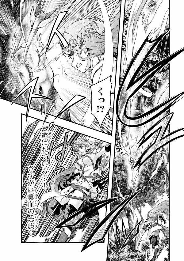 ハズレ枠の【状態異常スキル】で最強になった俺がすべてを蹂躙するまで 2 - hazurewaku no [jotai ijo skill] de saikyo ni natta ore ga subete wo jurinsuru made 2