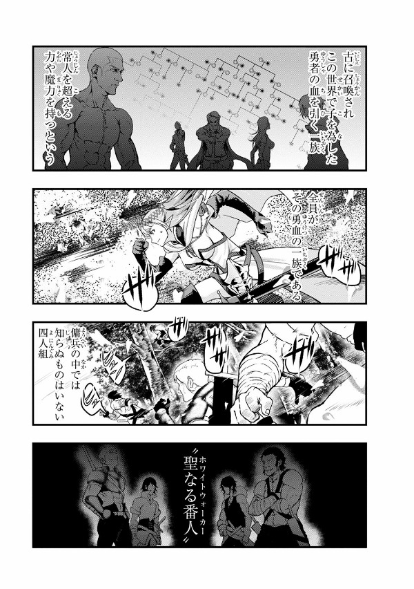 ハズレ枠の【状態異常スキル】で最強になった俺がすべてを蹂躙するまで 2 - hazurewaku no [jotai ijo skill] de saikyo ni natta ore ga subete wo jurinsuru made 2