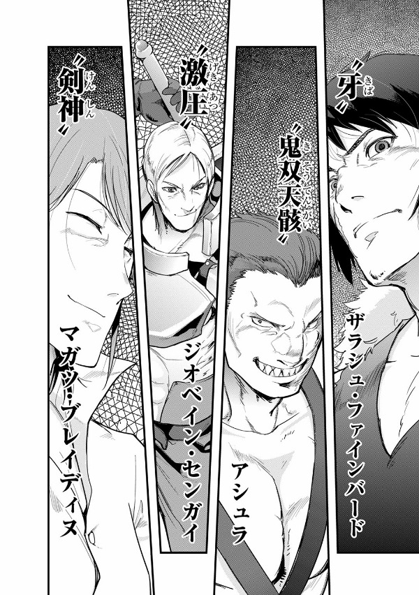 ハズレ枠の【状態異常スキル】で最強になった俺がすべてを蹂躙するまで 2 - hazurewaku no [jotai ijo skill] de saikyo ni natta ore ga subete wo jurinsuru made 2