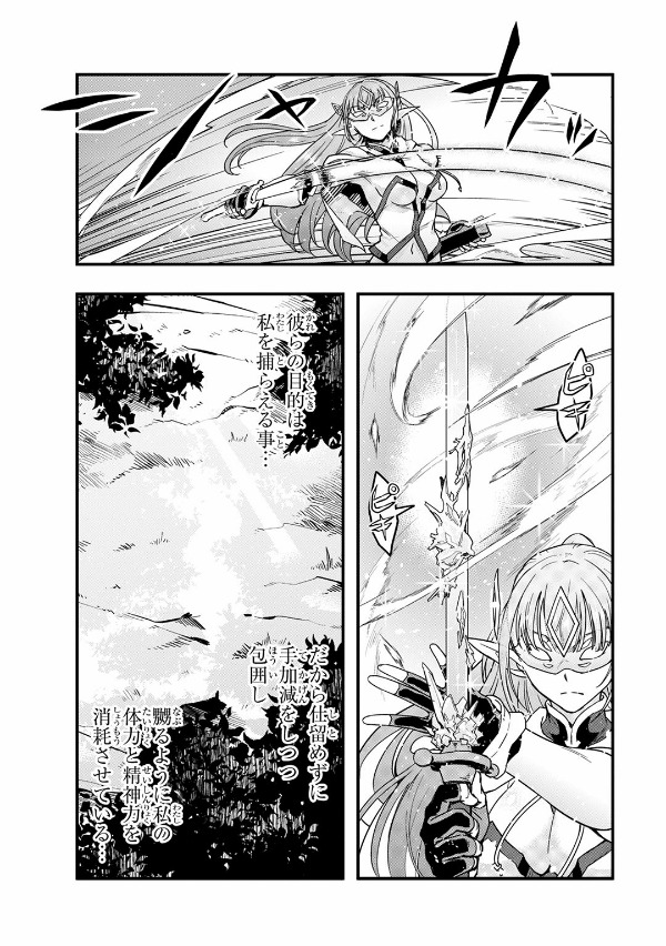 ハズレ枠の【状態異常スキル】で最強になった俺がすべてを蹂躙するまで 2 - hazurewaku no [jotai ijo skill] de saikyo ni natta ore ga subete wo jurinsuru made 2