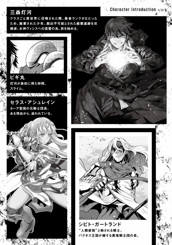 ハズレ枠の【状態異常スキル】で最強になった俺がすべてを蹂躙するまで - hazurewaku no [jotai ijou skill] de saikyo ni natta ore ga subete wo jurinsuru made 5