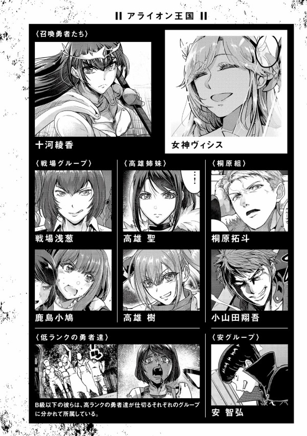 ハズレ枠の【状態異常スキル】で最強になった俺がすべてを蹂躙するまで - hazurewaku no [jotai ijou skill] de saikyo ni natta ore ga subete wo jurinsuru made 5