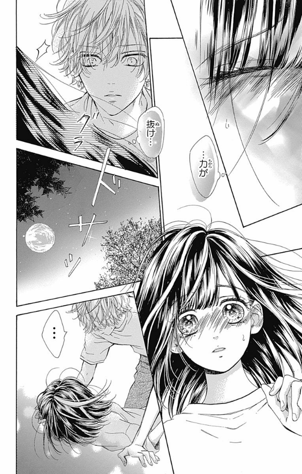 ハニーレモンソーダ 11 - honey lemon soda 11