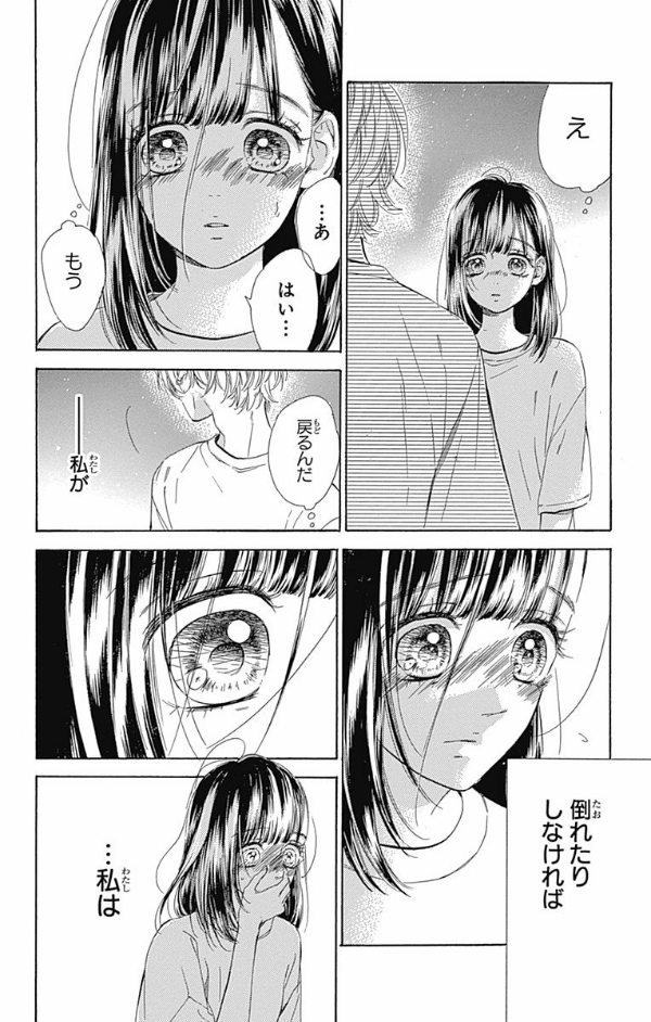 ハニーレモンソーダ 11 - honey lemon soda 11