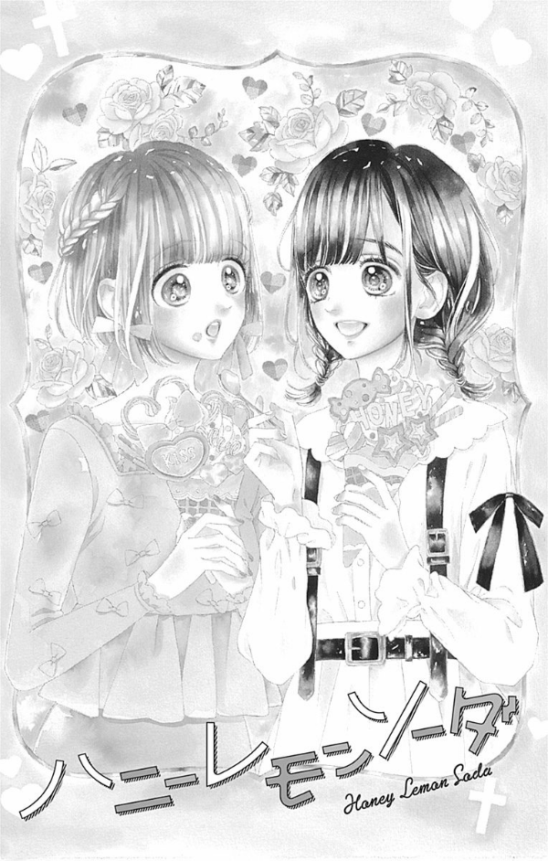 ハニーレモンソーダ 11 - honey lemon soda 11