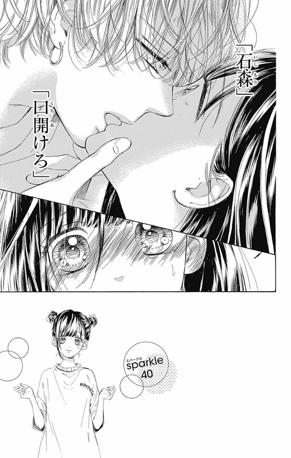 ハニーレモンソーダ 11 - honey lemon soda 11