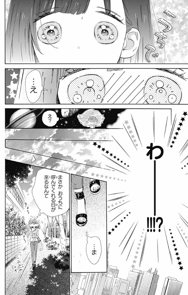 ハニーレモンソーダ 12 - honey lemon soda 12