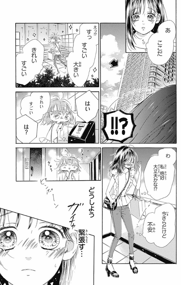 ハニーレモンソーダ 12 - honey lemon soda 12