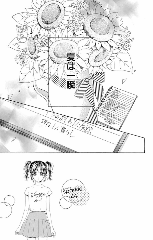 ハニーレモンソーダ 12 - honey lemon soda 12